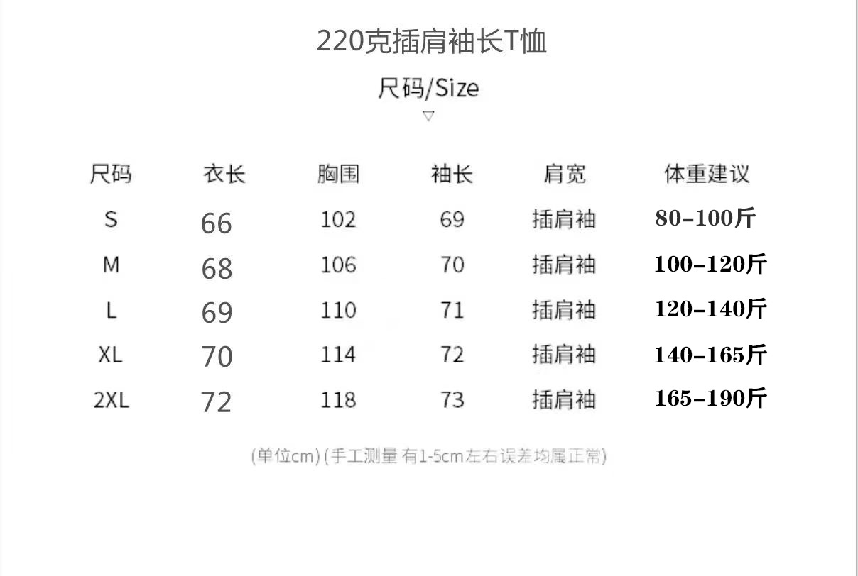 220克重磅插肩长袖T恤男女春秋美式撞色拼接打底衫宽松圆领卫衣男详情7