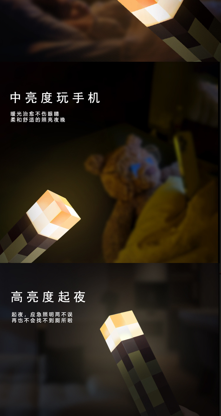 我的世界火把小夜灯游戏周边MC火炬灯玩具模型氛围装饰灯生日礼物详情5