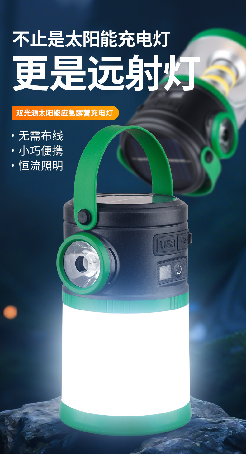 跨境数字电量显示家用太阳能灯驱蚊灯充电宝应急灯太阳能露营灯详情3