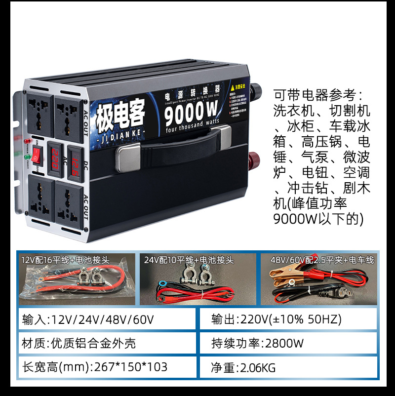 大功率逆变器12v24v转220v电动车电瓶48v60v货车车载电源转换器详情8