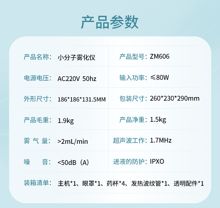 眼部美容仪家用超声波spa雾化仪熏蒸仪器缓解眼部疲劳补水保湿详情1