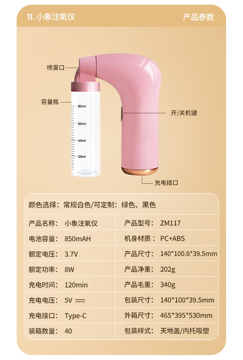 蓝光注氧仪手持家用补水仪便携式补水喷雾美容院高压喷雾仪器详情28