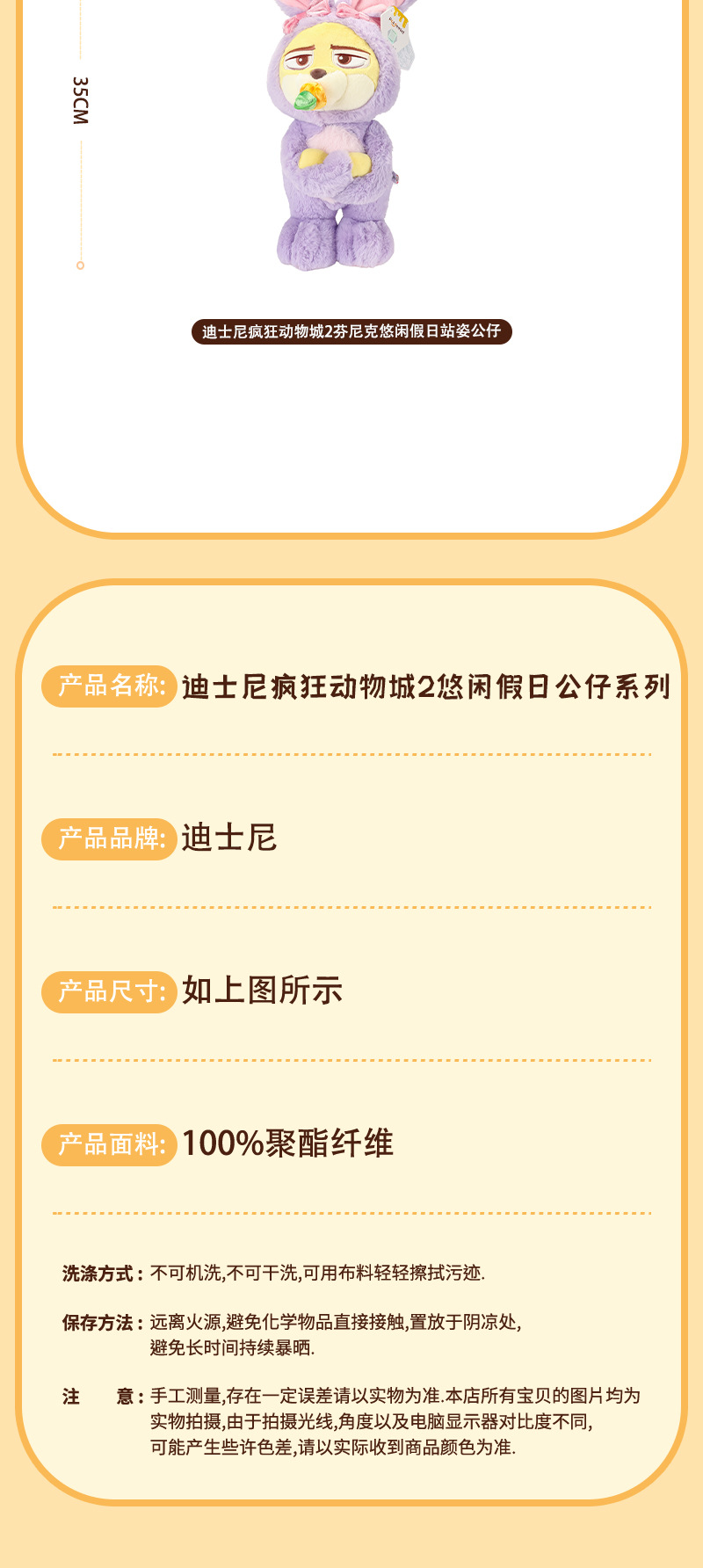 Disney official Zootopia 2 Judnick plush toy, Inspector Leopard, Lightning doll pic 11