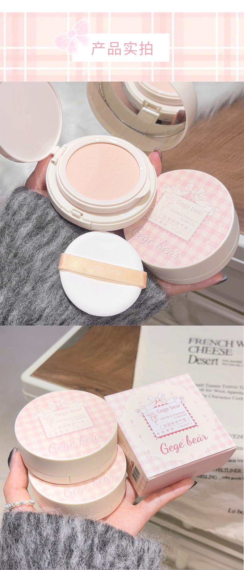 Gege bear Double-layer Powder Cushion, two-in-one concealer, setting, long-lasting, waterproof and not easy to smudge pic 14