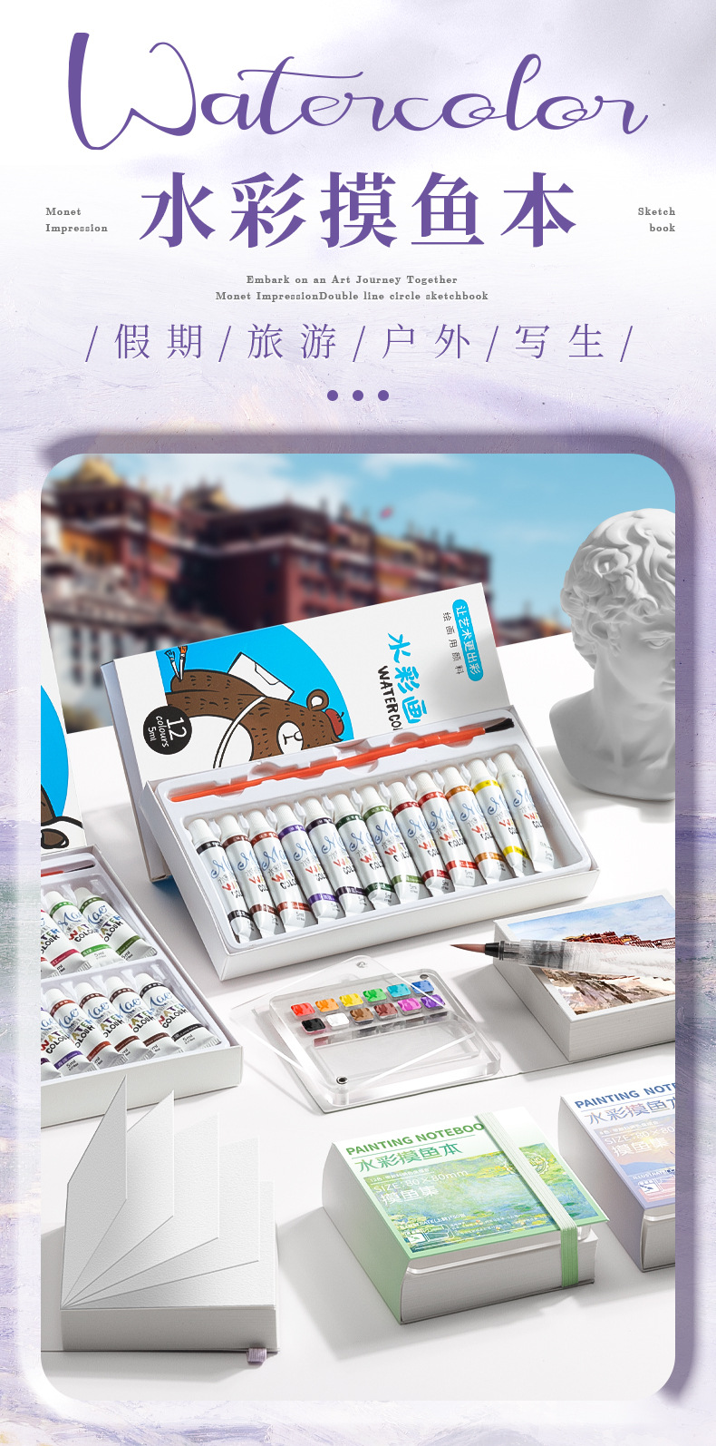 咔巴熊摸鱼本奇妙绘可撕绘画本水彩颜料本手帐笔马克笔专用便携本详情1