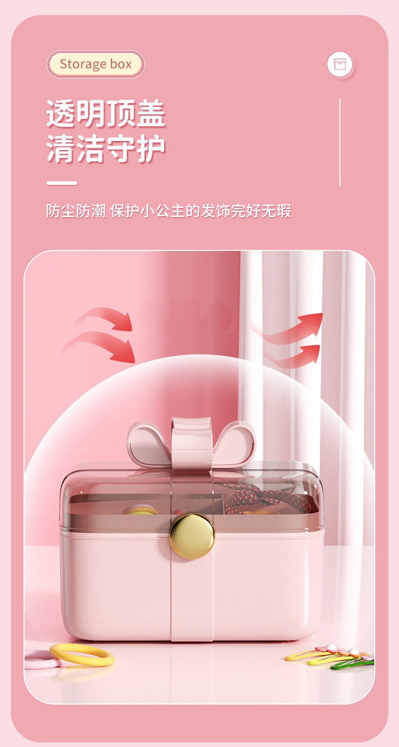 创意双层咕咔防尘收纳盒带盖儿童女孩可爱贴纸家用发饰发卡首饰盒详情4