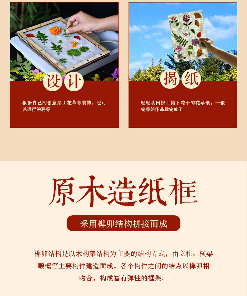 益智手工套装亲子古法造纸材料包干花纸浆玩具工艺品礼品木质工艺品详情7