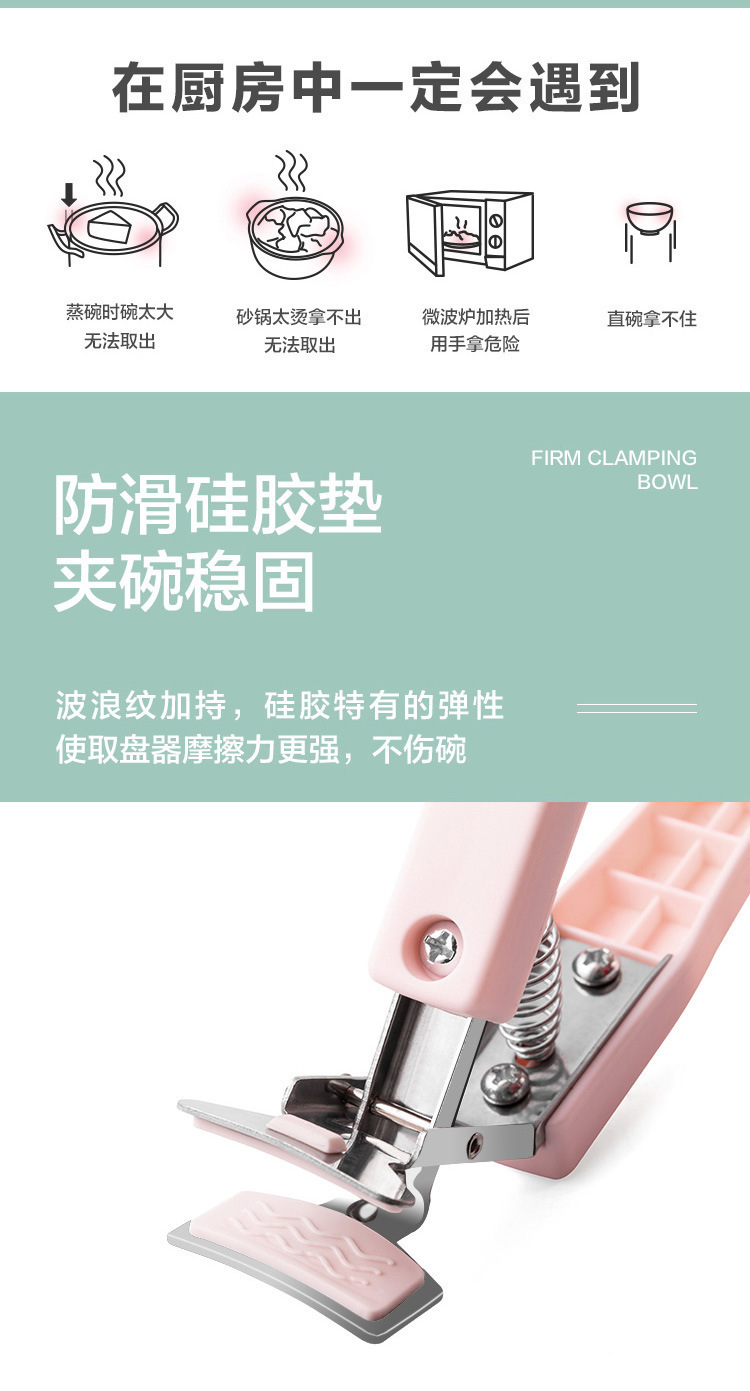 Wholesale anti-scald dish picker, kitchen three-piece set, household anti-slip steaming dish anti-scald hand plate lifting device, silicone bowl picker pic 4