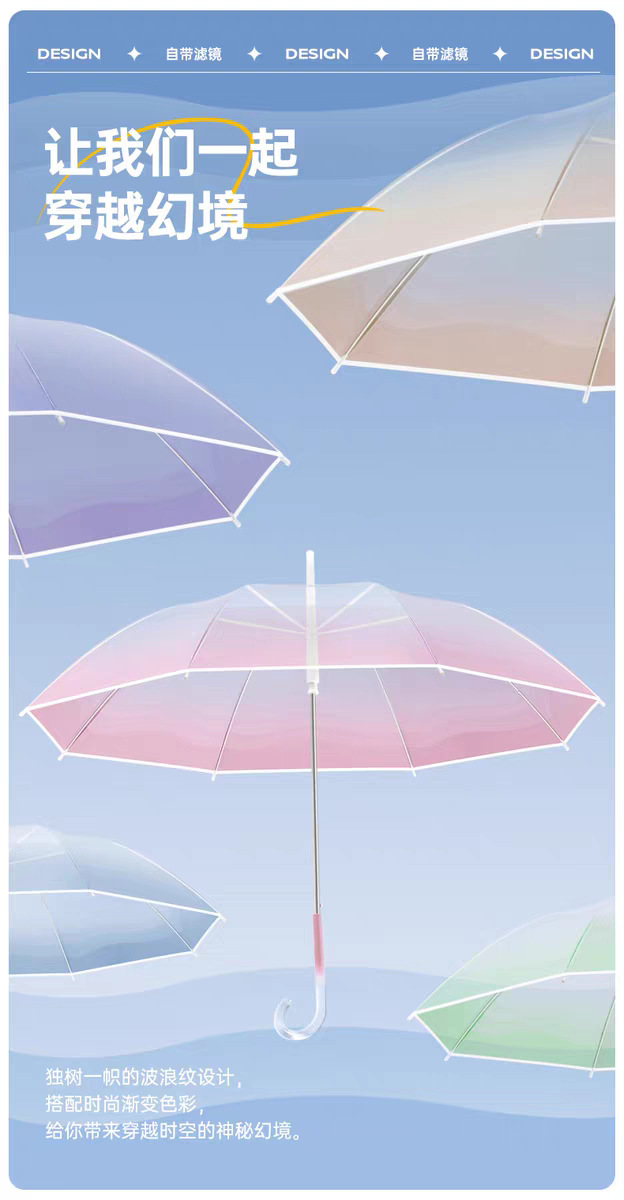 High-appearance-level transparent umbrellas with gradual changes for students going to school, wholesale straight-handled long-handled umbrellas, thickened automatic umbrellas that are popular on Instagram pic 1