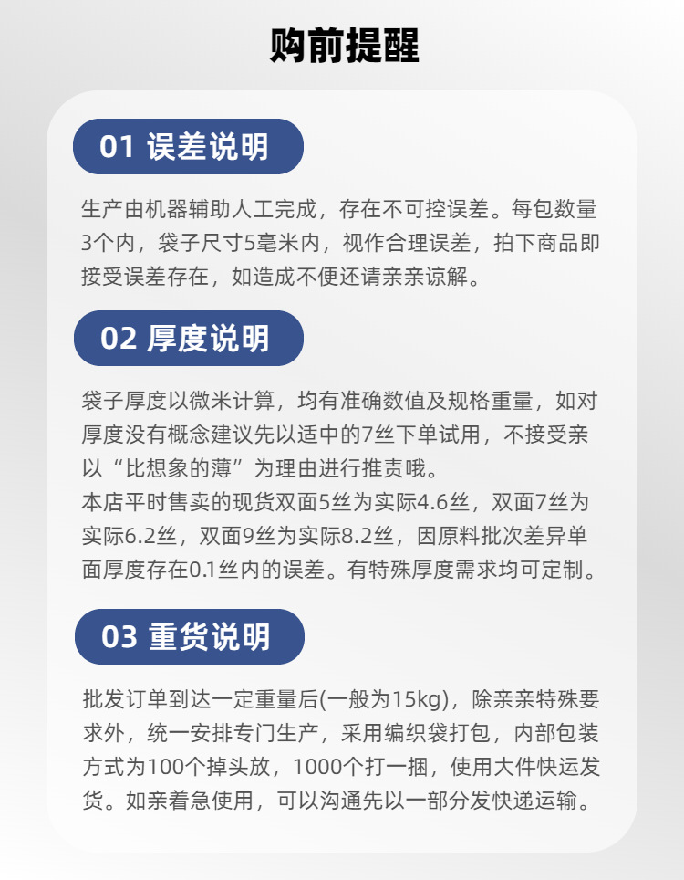 福建定制opp自粘袋塑料自封袋首饰小卡穿戴甲透明袋子批发服装袋详情13