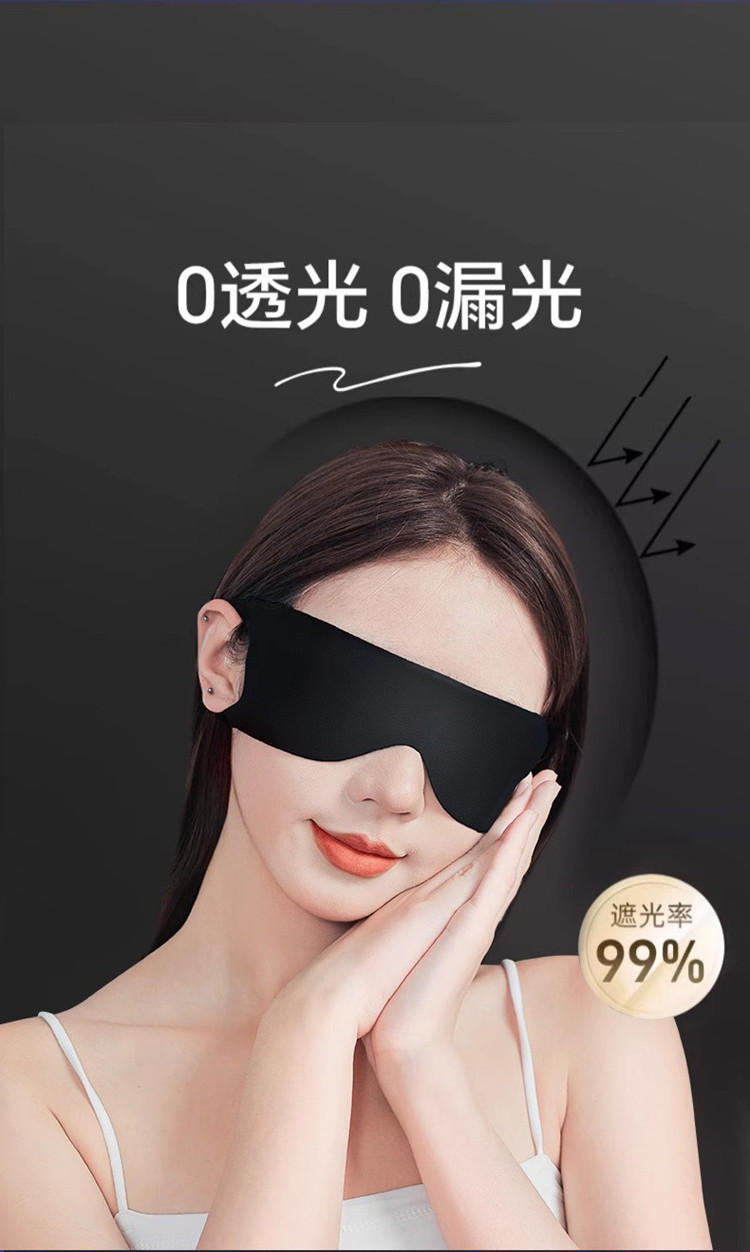 高品冰丝睡眠眼罩护眼真丝轻薄3d遮光不压眼午休航空防光挂耳眼罩详情10