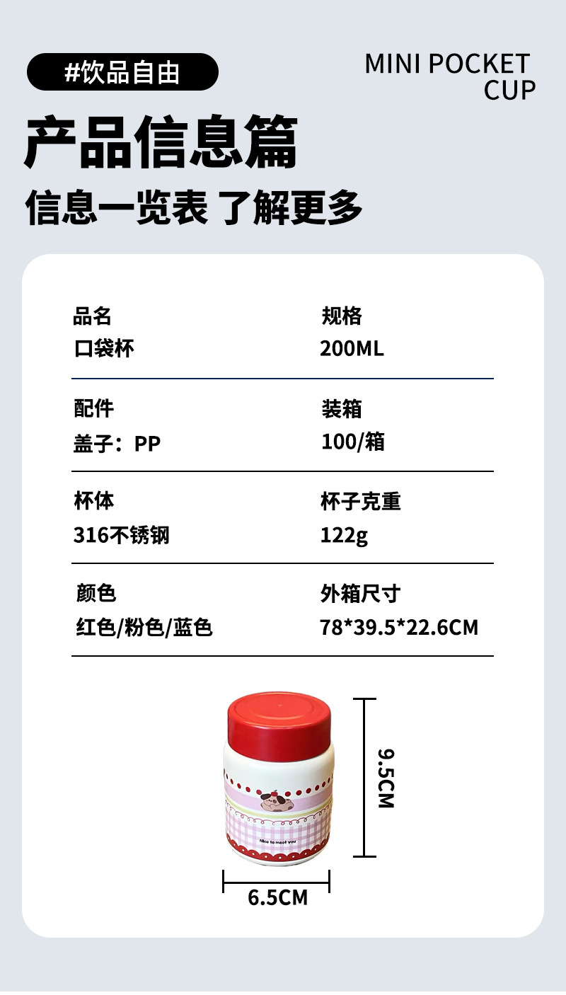 2025可爱学生高颜值迷你不锈钢保温杯女生ins办公室水杯详情8