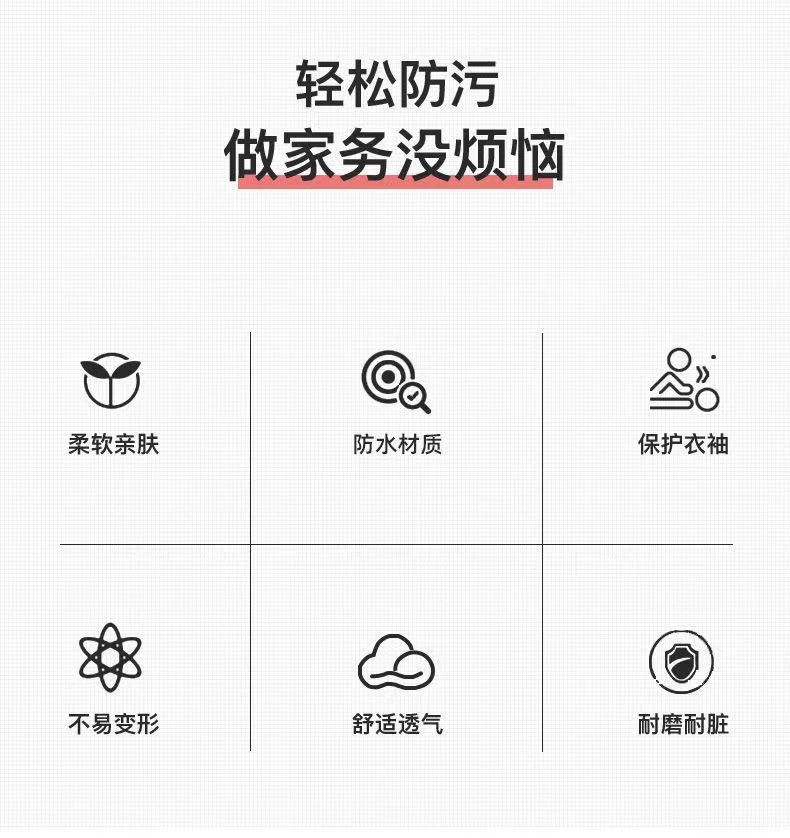 2022新款男女通用家用厨房防水防油污手袖套 防脏护袖适用上班工作成人款 家务围裙配套袖套实用耐用详情2