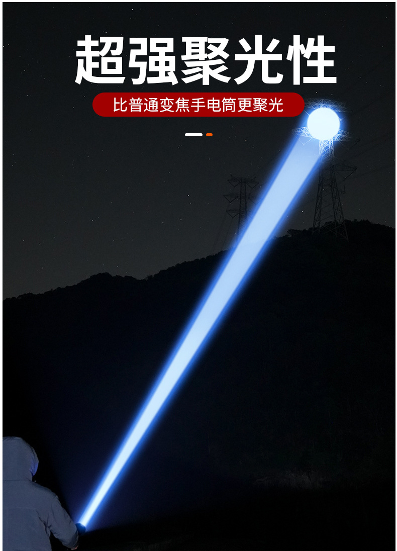 跨境新款铝合金强光手电筒爆亮大功率超大容量户外充电穿天炮手电详情6