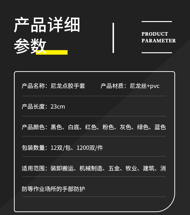 13针尼龙点胶手套批发止滑园艺点珠手套工作涤纶点塑劳保手套耐磨详情6