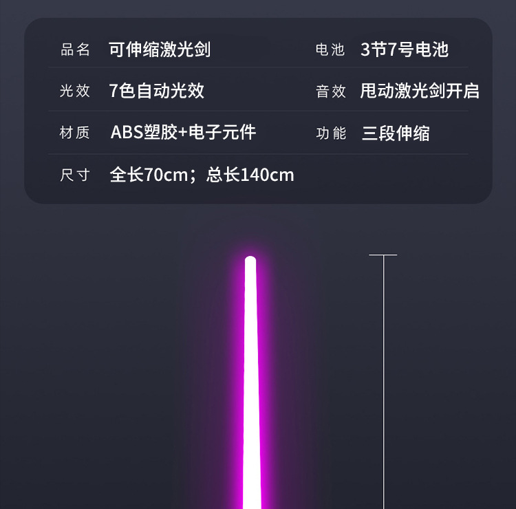Luminous sword, telescopic sword, little boy laser sword, glow stick, street stall bestseller, luminous toy, samurai sword wholesale manufacturer pic 14