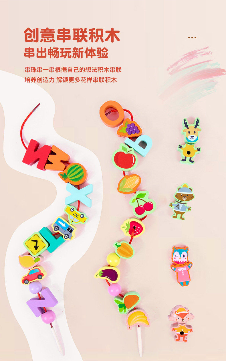 Factory direct supply of hand-eye coordination wooden beads, string play toys, wooden digital fruits, animal beads for early education pic 9