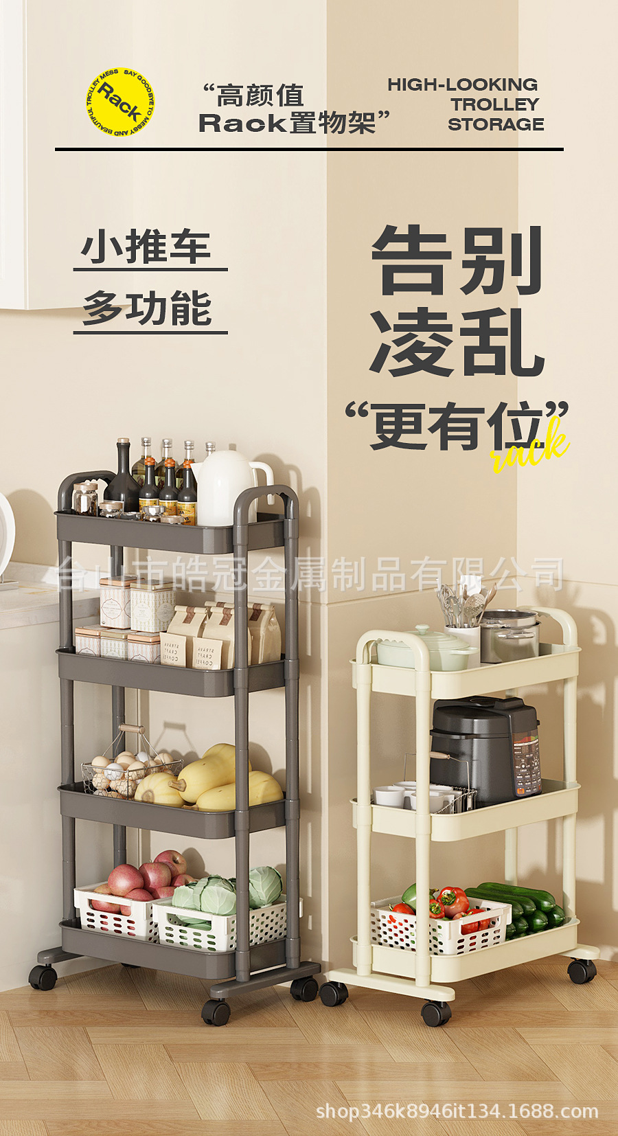 小推车置物架家用落地多层厨房果蔬菜篮架子客厅卫生间移动收纳架详情1