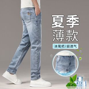 夏季薄款天丝牛仔裤男士2025新款宽松直筒冰丝休闲大码长裤子详情8