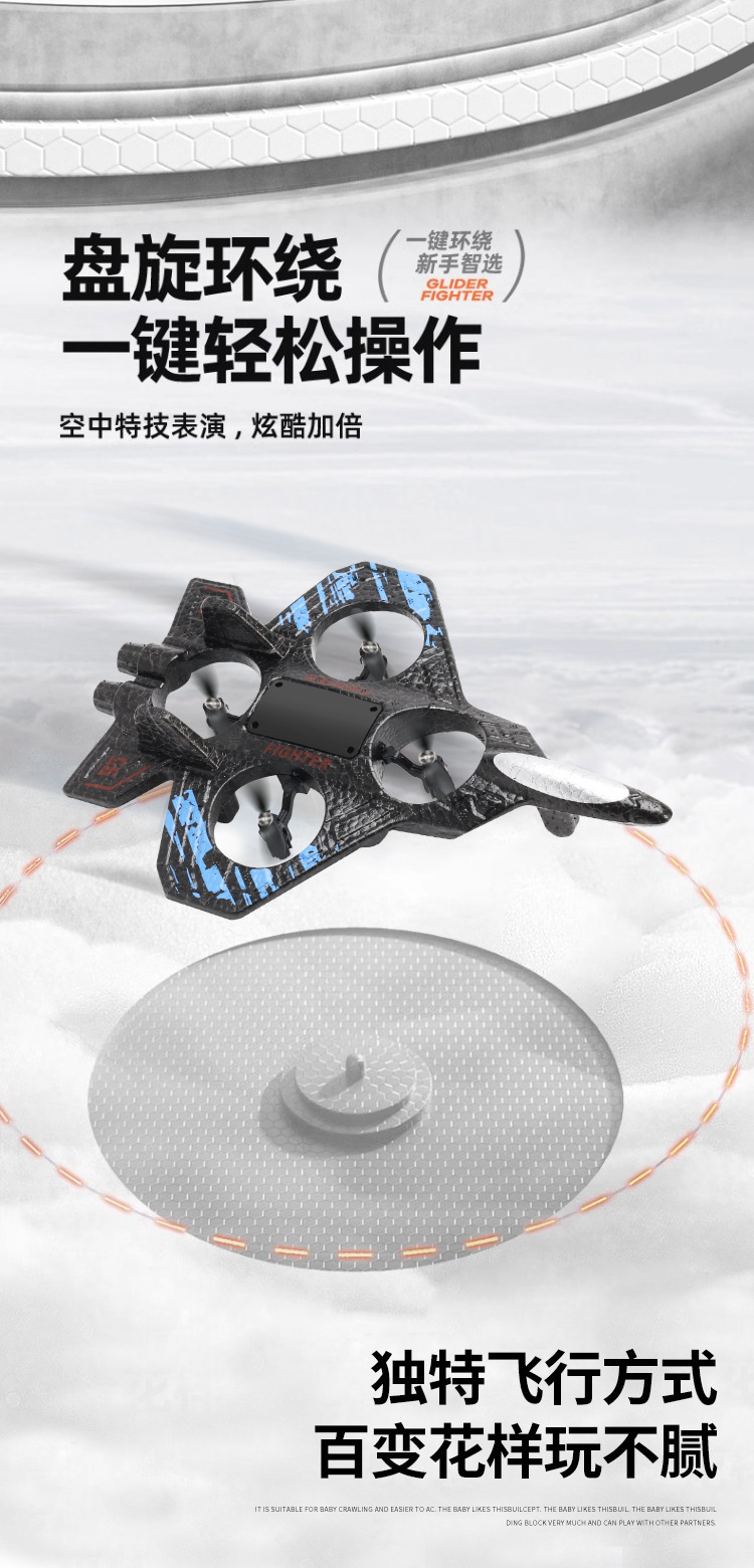 跨境热销遥控泡沫飞机无人机悬浮重力感应定高翻滚特技充电款耐摔详情41
