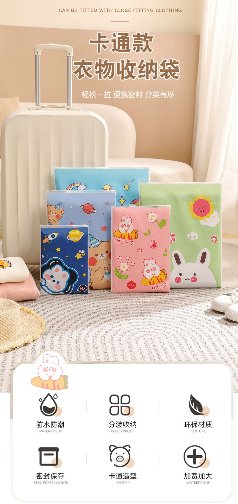 Travel storage bags, clothes organizing bags, kindergarten clothes sealed bags, thickened luggage classification portable pull-edge bags pic 2