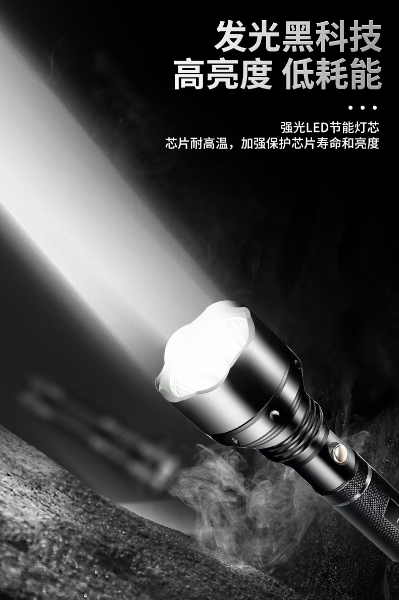 强光手电铝合金照明手电筒户外野营夜钓大功率LED强光手电筒详情8
