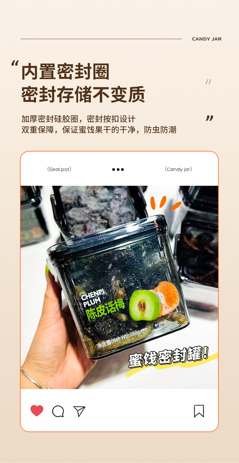 蜜饯 坚果密封罐食品级透明塑料罐厨房干货面条豆子谷物咖啡粉储详情6