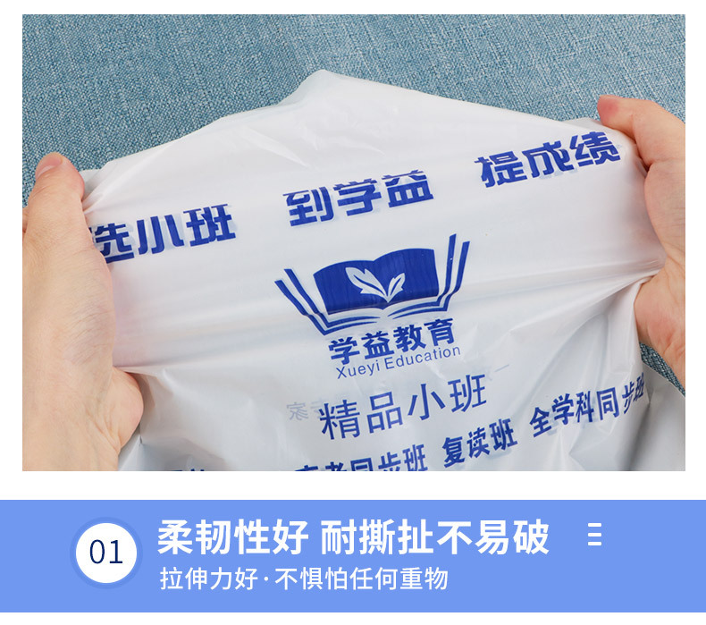 塑料袋订做背心袋 定制广告马夹袋手提袋 超市方便购物定做胶袋详情10
