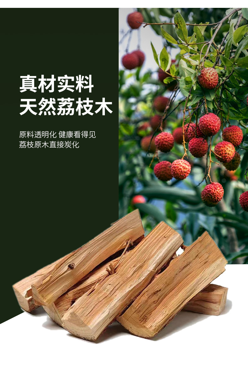 广西荔枝果木炭商用烧烤炭火锅烤火取暖煮茶专用无烟烧烤碳原木炭详情7