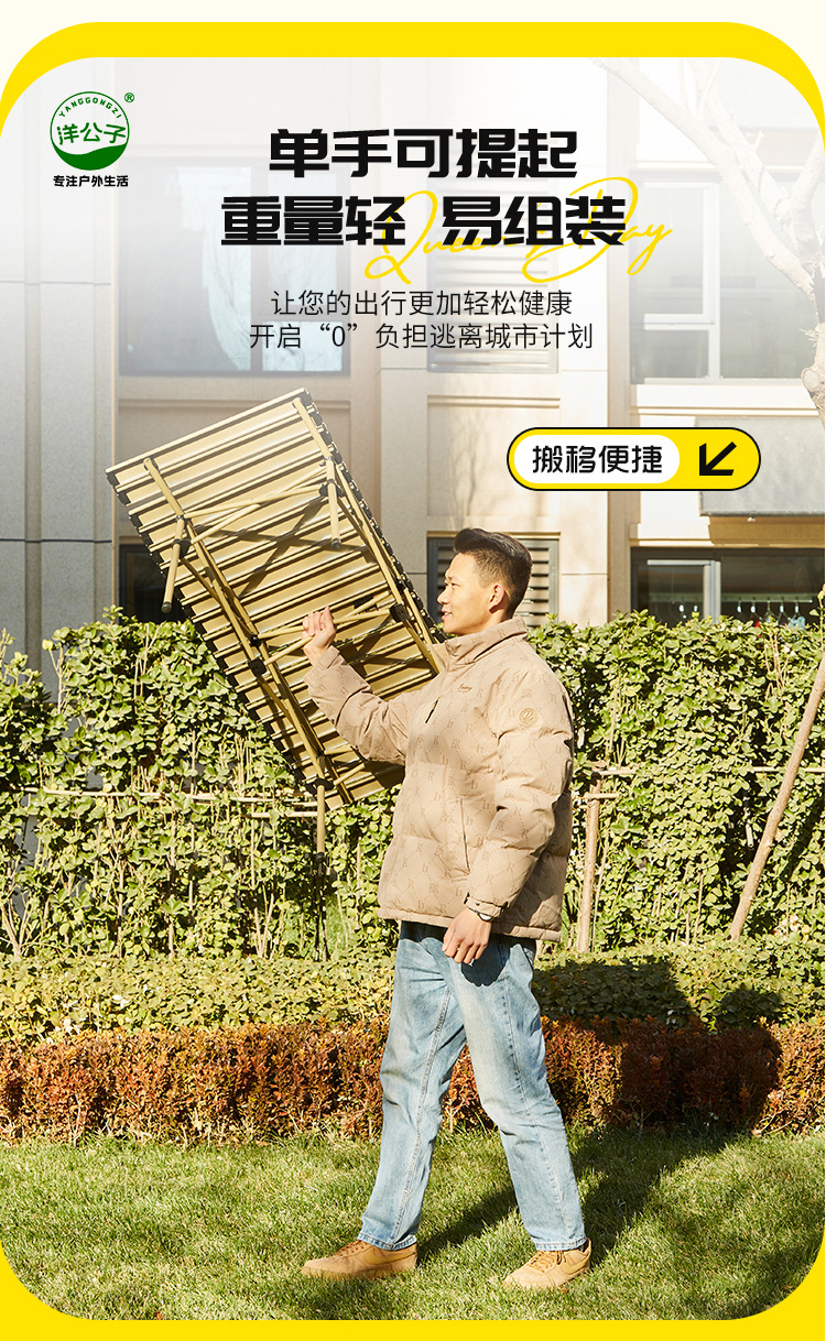 户外折叠桌蛋卷桌露营桌子便携式野餐桌椅全套装野营装备用品代发详情15