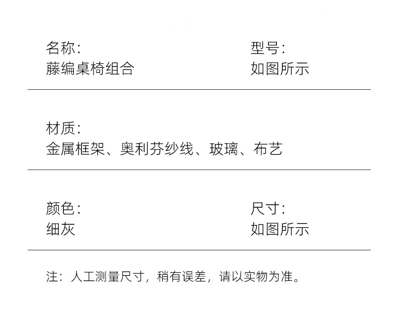 户外藤椅桌椅设计师休闲阳台庭院花园单人椅子时尚餐厅藤编椅组合详情11