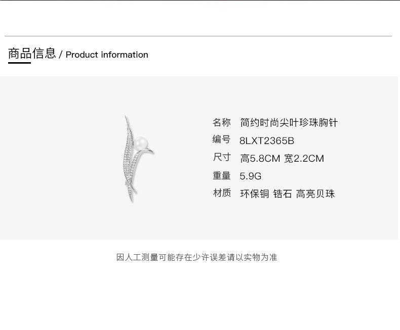简约复古植物锆石胸针高档配饰品气质胸花别针日韩百搭珍珠胸针详情2