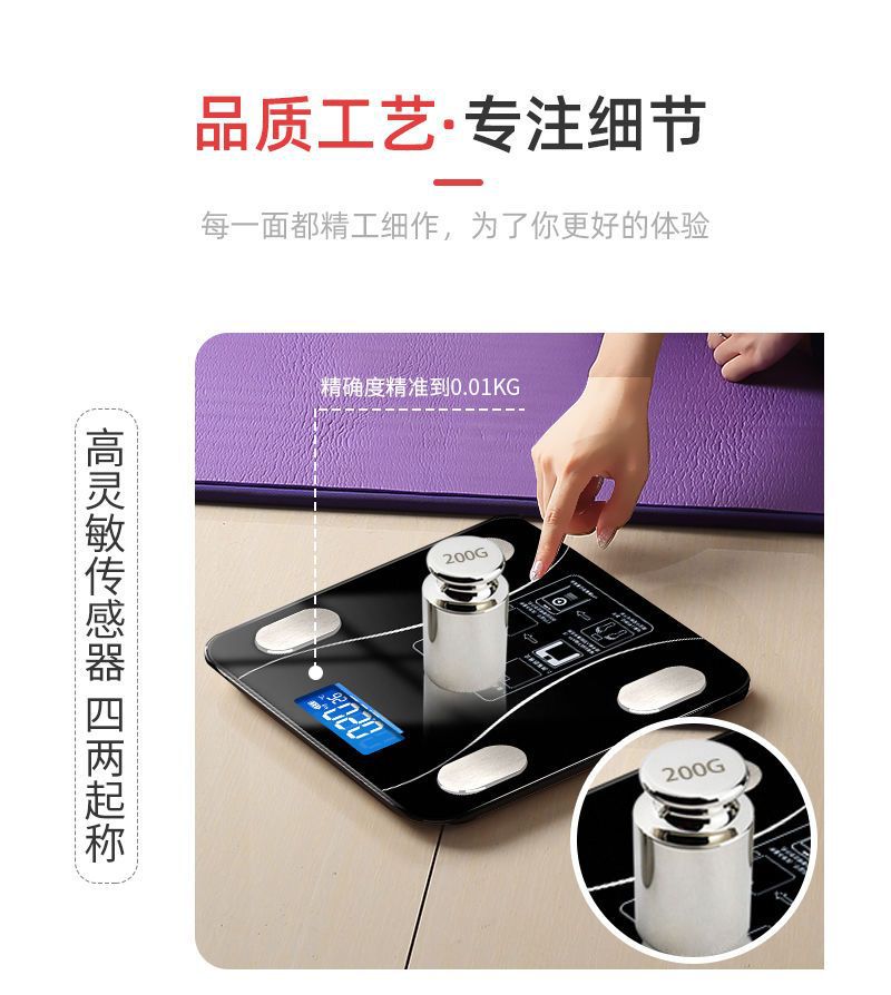 电子秤体重秤家用精准小型人体秤称体重计电子称智能体脂秤减肥秤详情10