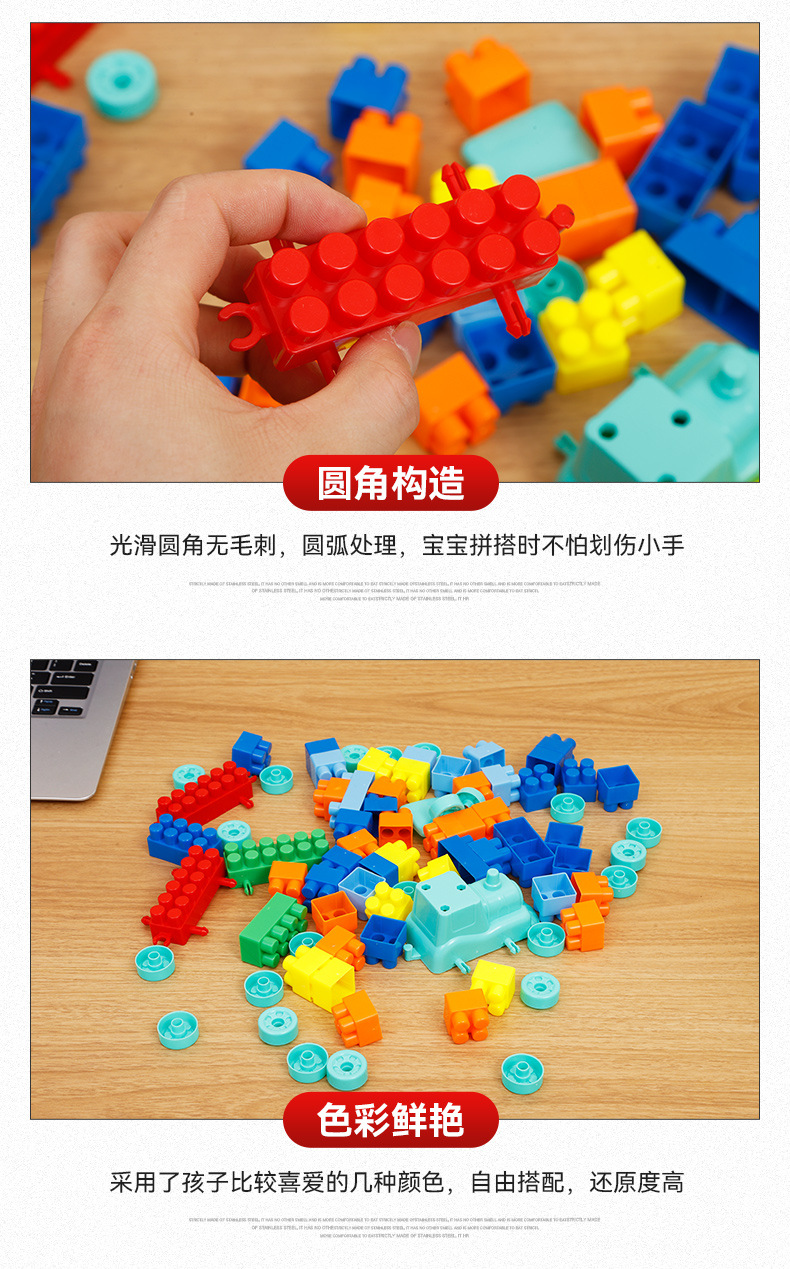 积木玩具六一儿童节礼物幼儿益智拼装拼插百变大颗粒积木礼品批发详情6