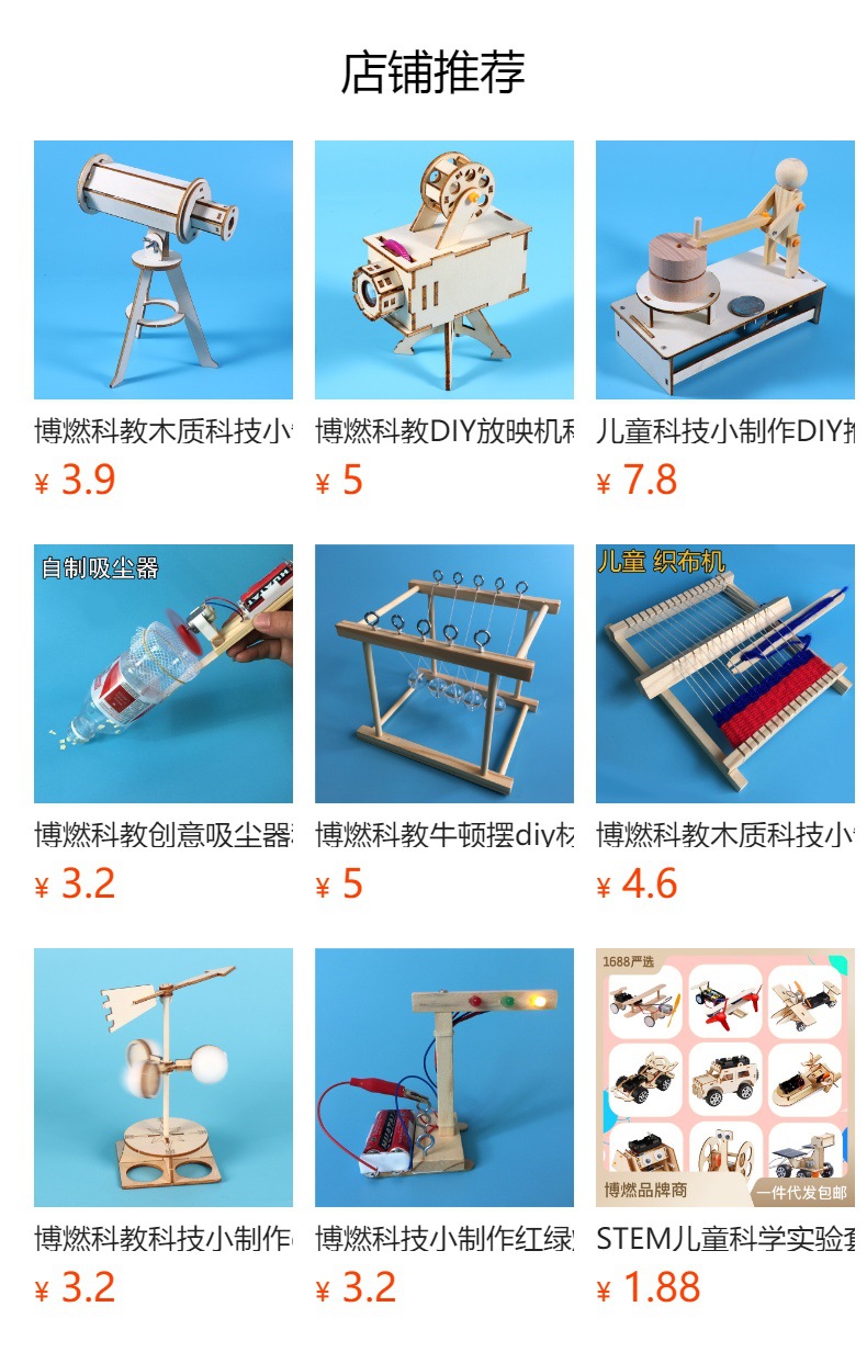 博燃科教科技木质小制作小自制diy地震报警器益智拼装模型材料包详情1