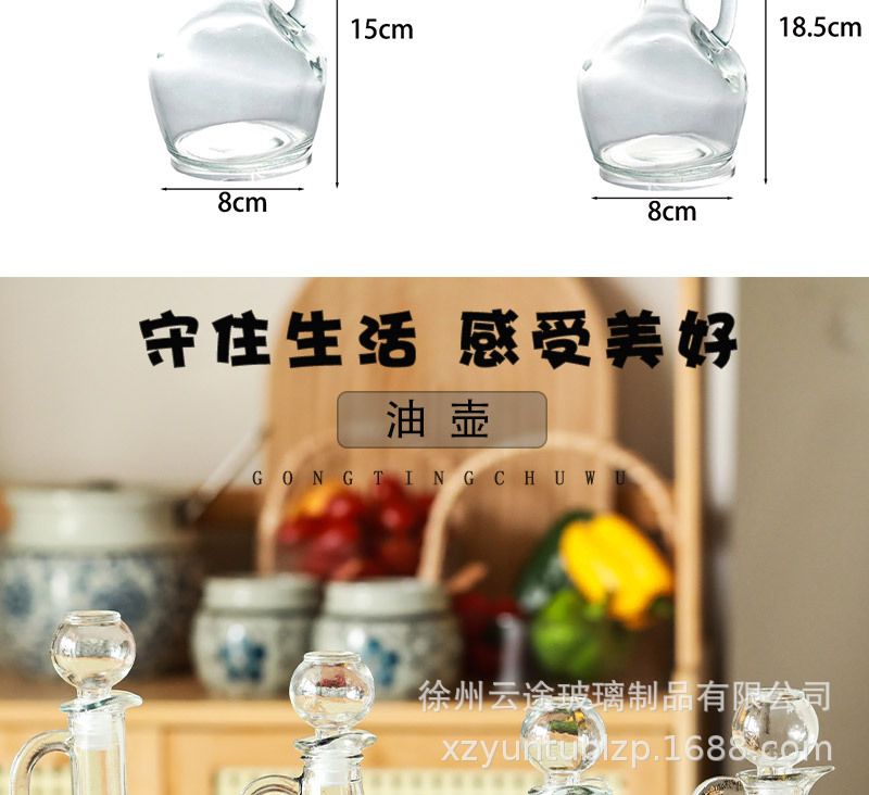 亚马逊玻璃油壶欧式310ml带把家用橄榄油瓶酱油醋调味分装瓶批发详情3