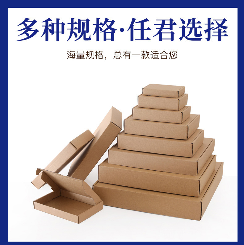 飞机盒批发服装首饰包装盒打包盒3层特硬ins风高颜值快递纸盒纸箱详情9