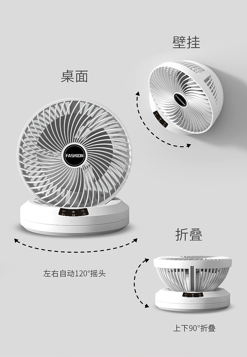 新款USB桌面折叠摇头定时静音家用宿舍挂壁循环风扇户外风扇详情7