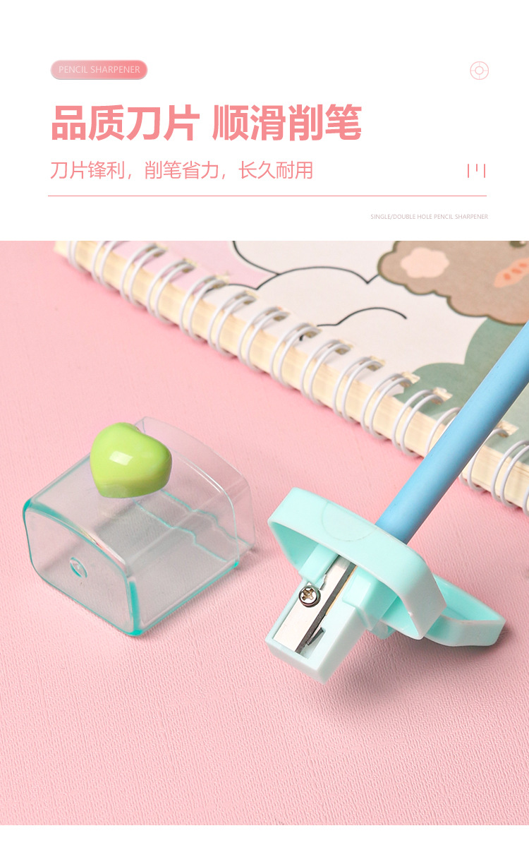 马卡龙色卡通小学生削笔器四色爱心旋转双孔卷笔刀透明带盖铅笔刀详情8