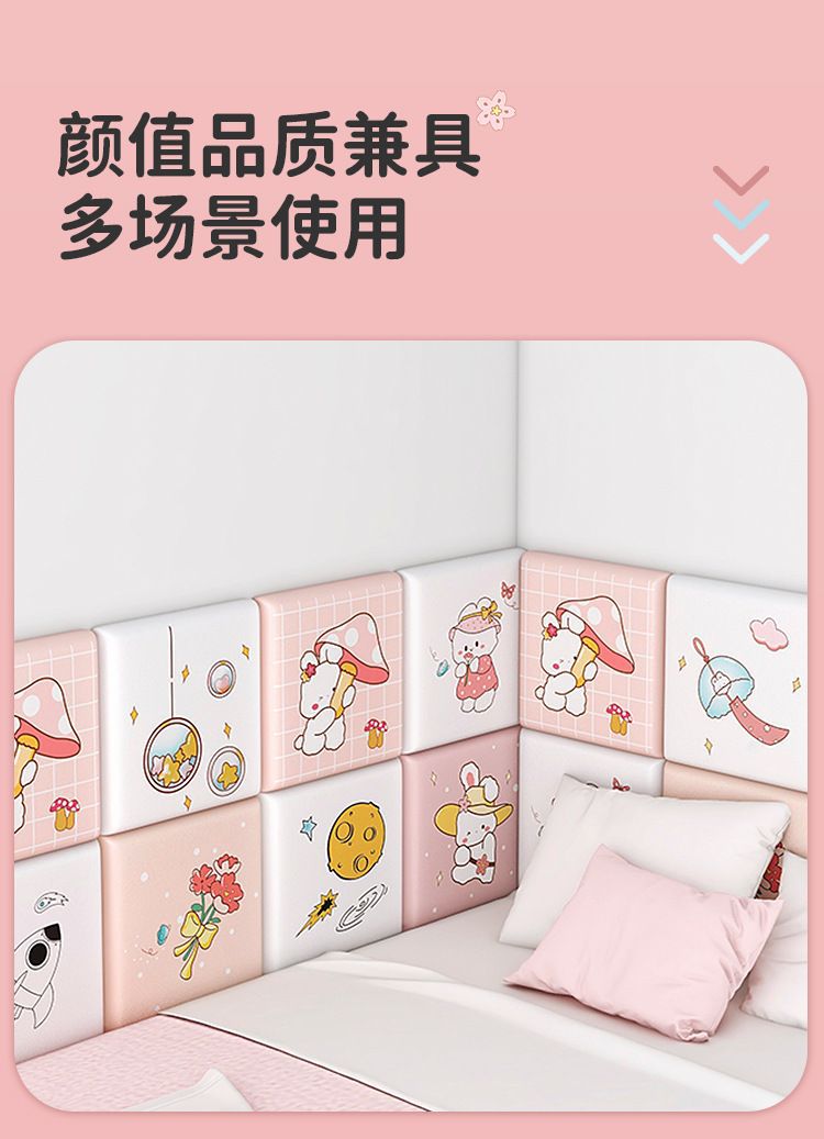 婴儿防撞墙贴儿童卡通软包宝宝防撞磕碰墙垫榻榻米防撞条儿童房墙详情17
