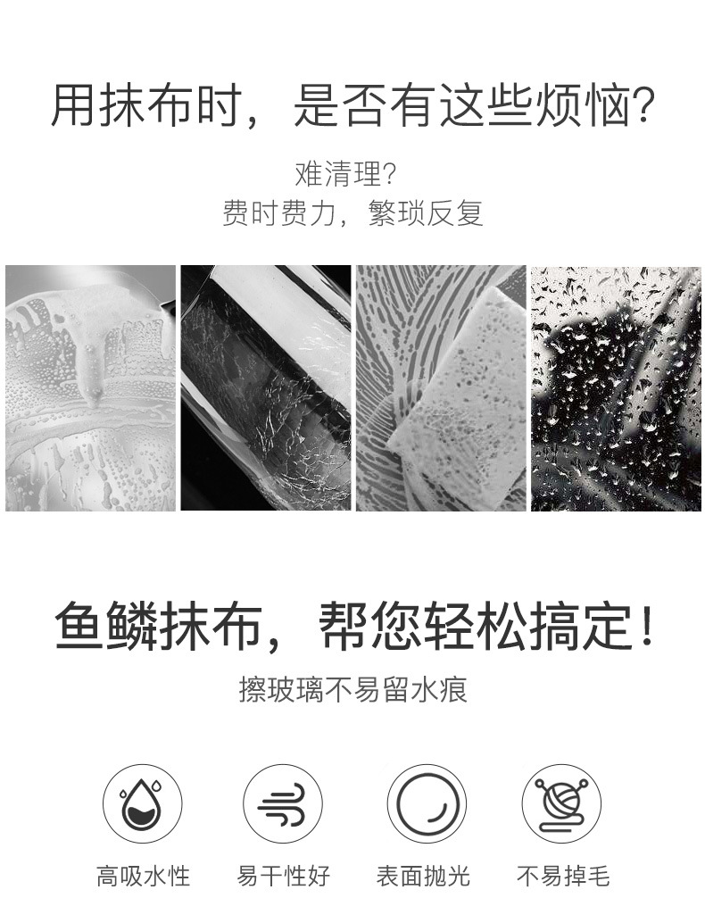 加工定制鱼鳞抹布加厚擦玻璃超细纤维吸水百洁布家用清洁洗碗巾详情7