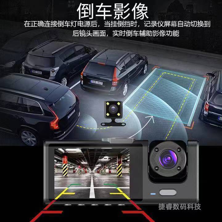 2寸屏C309WiFi行车记录仪高清手机互联三镜头停车监控带夜视车载D详情9