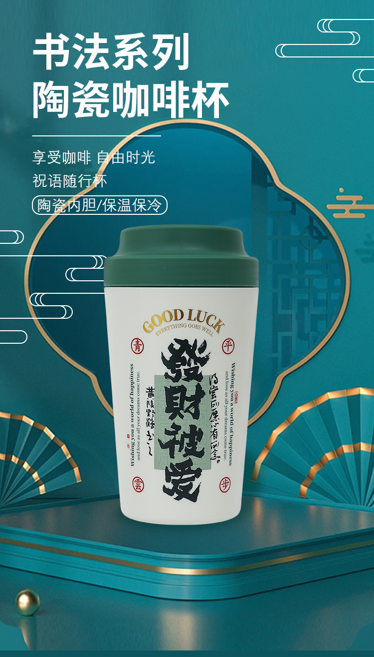 中式国潮风创意文字真陶瓷咖啡杯女高颜值便携直饮水杯车载杯子男详情1