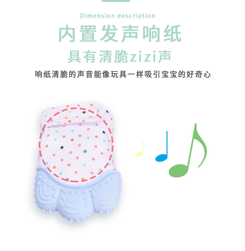 跨境外贸婴儿宝宝硅胶牙胶手套磨牙棒婴儿咬咬乐硅胶手套厂家直供详情8