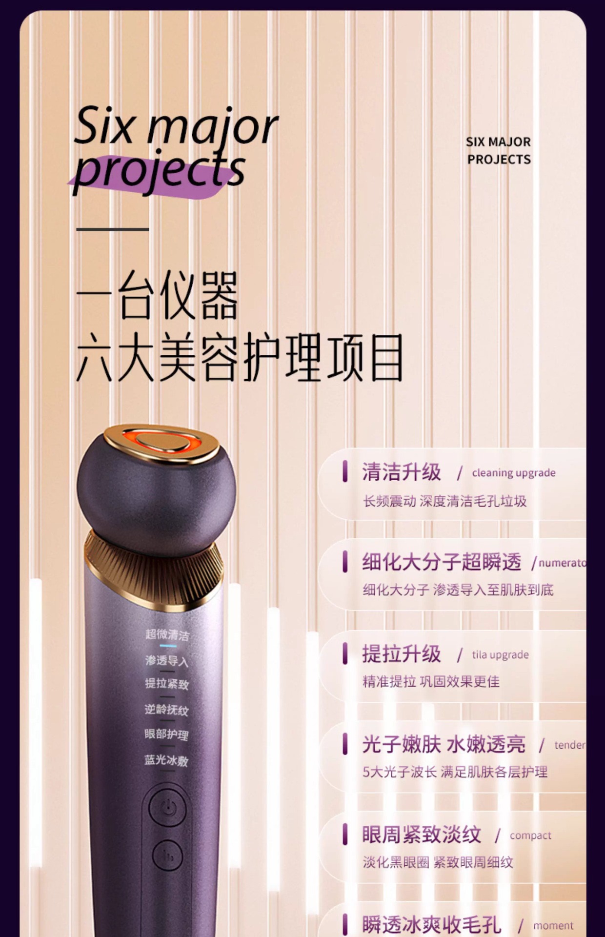 厂家家用美容仪器脸部按摩洁面法令纹提拉紧致面部导入导出仪冰敷详情6