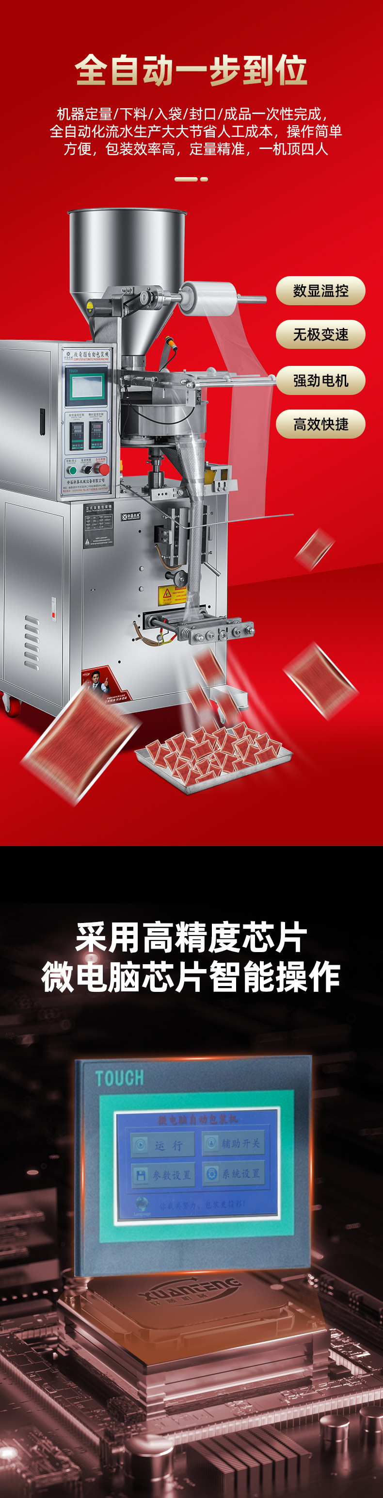 High-speed jujube chain bucket measuring cup packaging machine, powder filling machine, melon seed kernel, nut and screw filling machine, multi-functional granule packaging machine pic 1