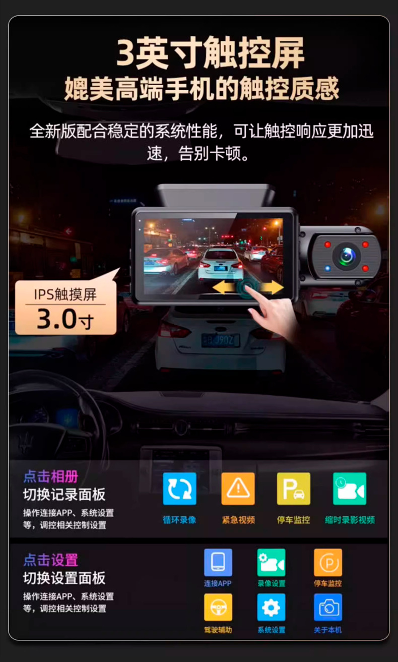 丁威特G98 3寸超高清4G远程手机监控行车记录仪2024新款详情19