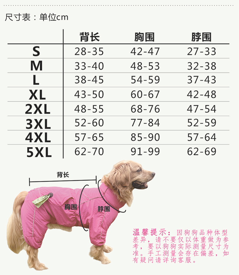 贝欧beow亲宠狗狗冲锋衣防风防泼溅抗静电保暖御寒可调节冲锋衣服详情6