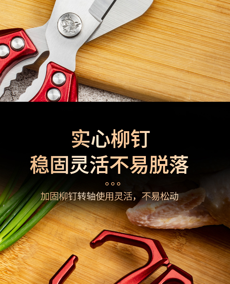 跨境批发加厚家用厨房厨用剪刀多功能强力鸡骨剪剪骨专用大头剪子详情5