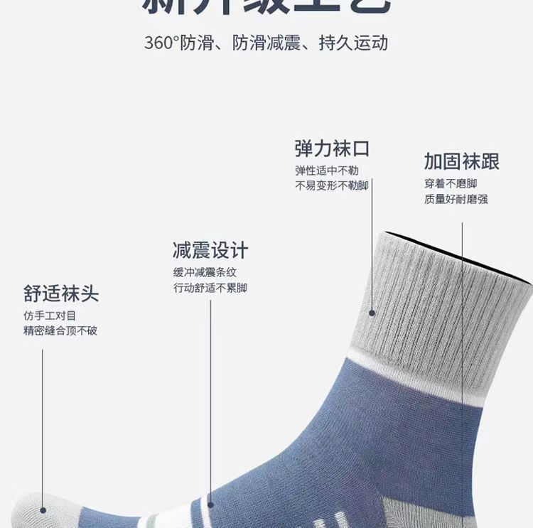 诸暨2025夏季新款男袜子 吸汗透气防滑防臭 休闲棉袜 运动中筒男袜 批发时尚休闲袜详情22